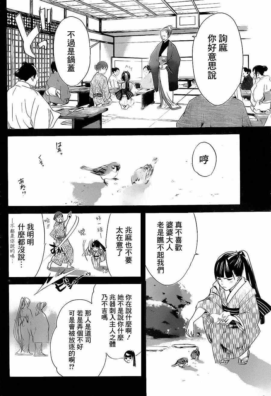 第23话