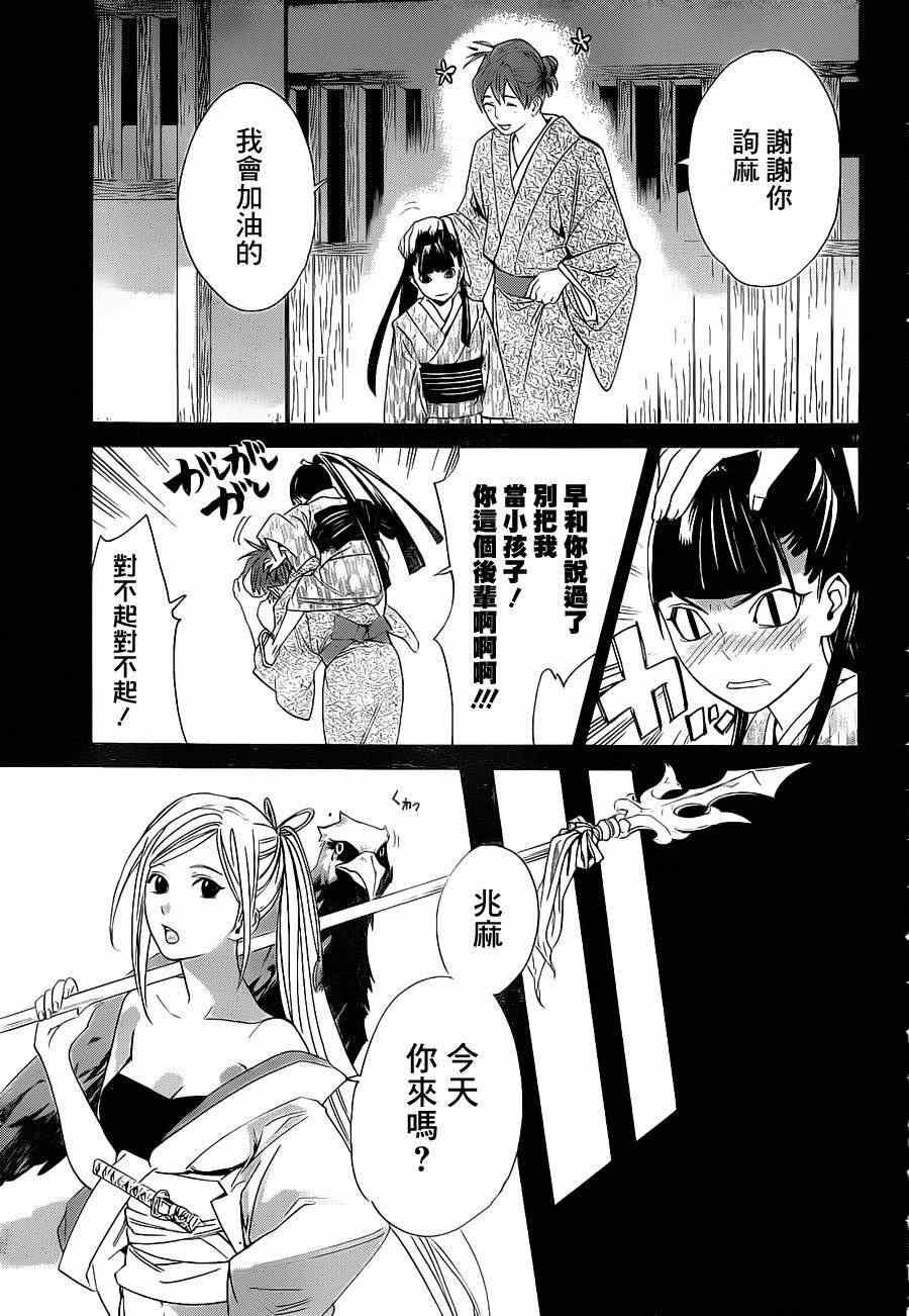 第23话