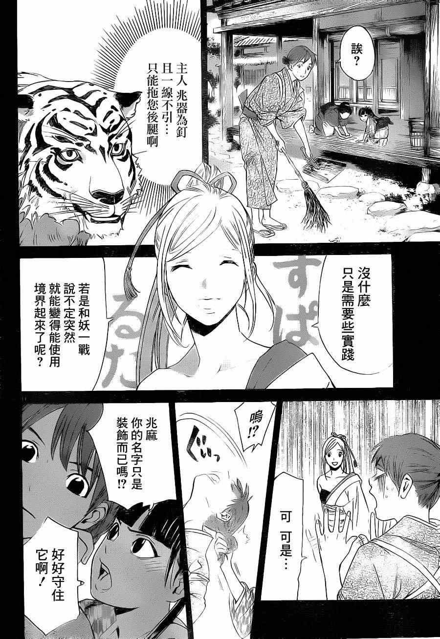 第23话