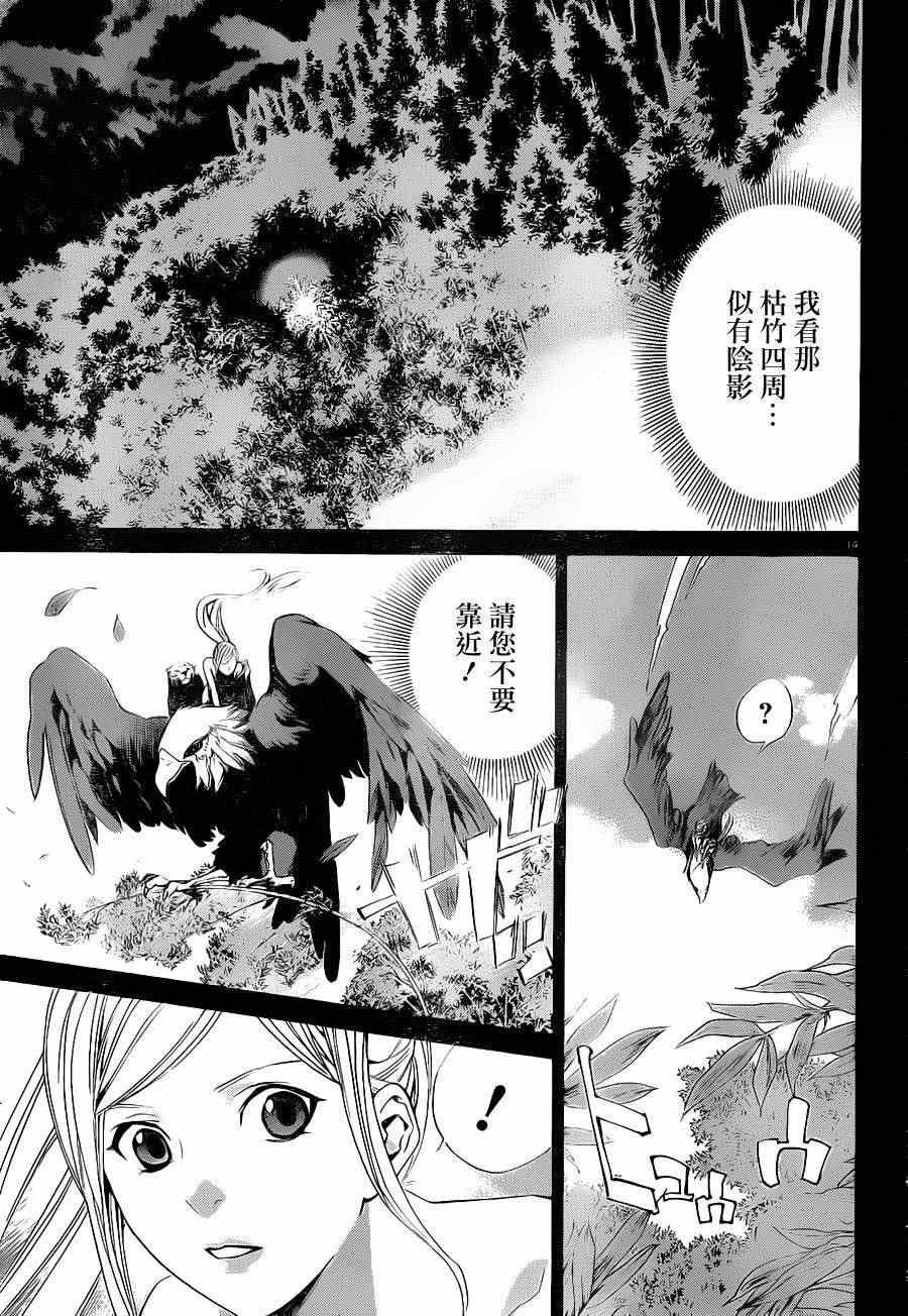 第23话