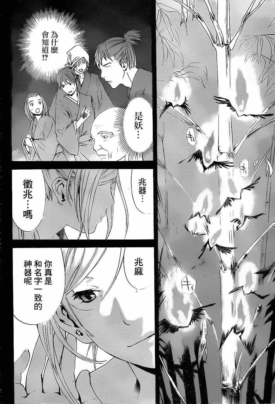 第23话