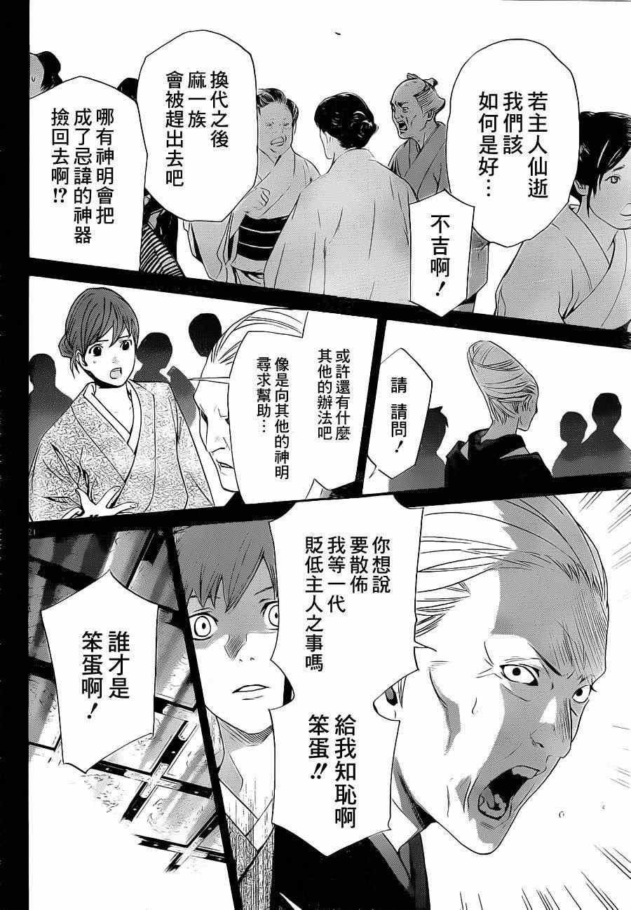 第23话