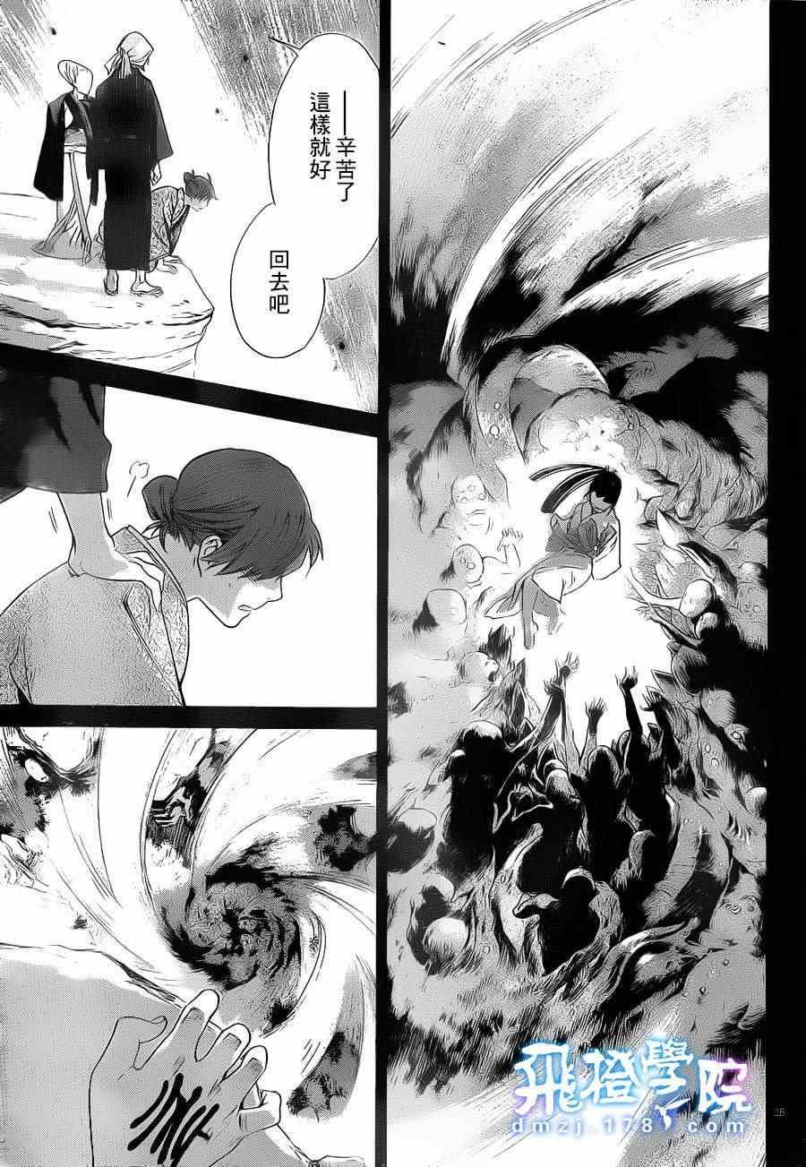 第23话
