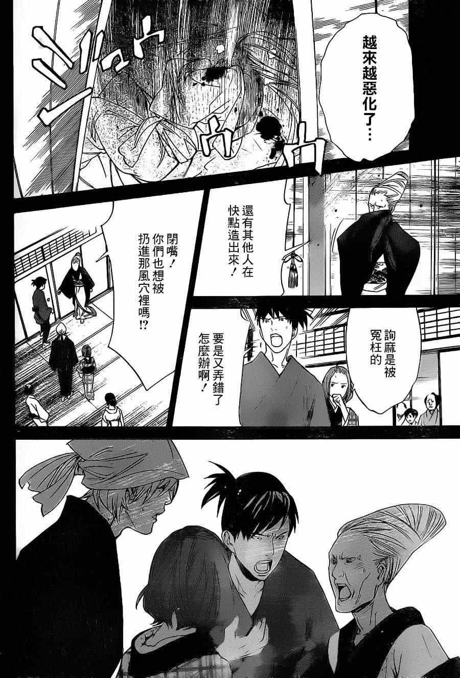 第23话