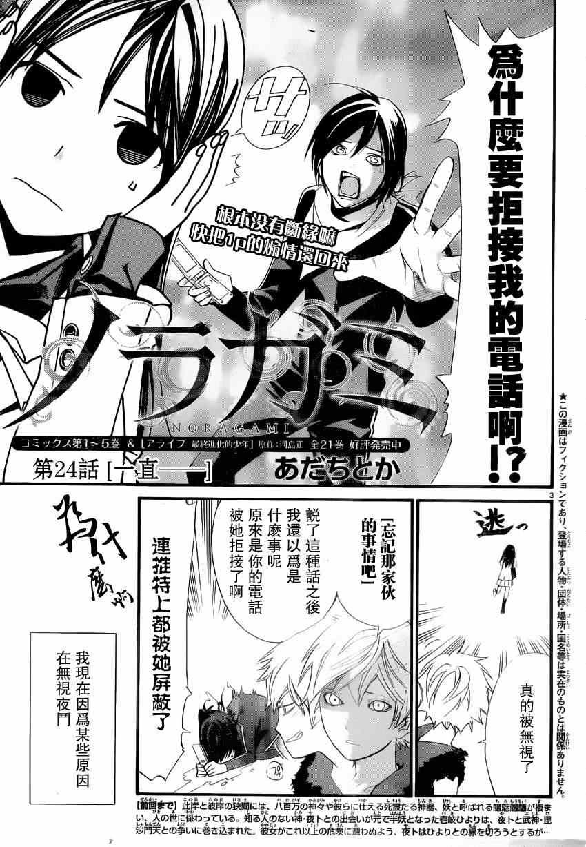第24话