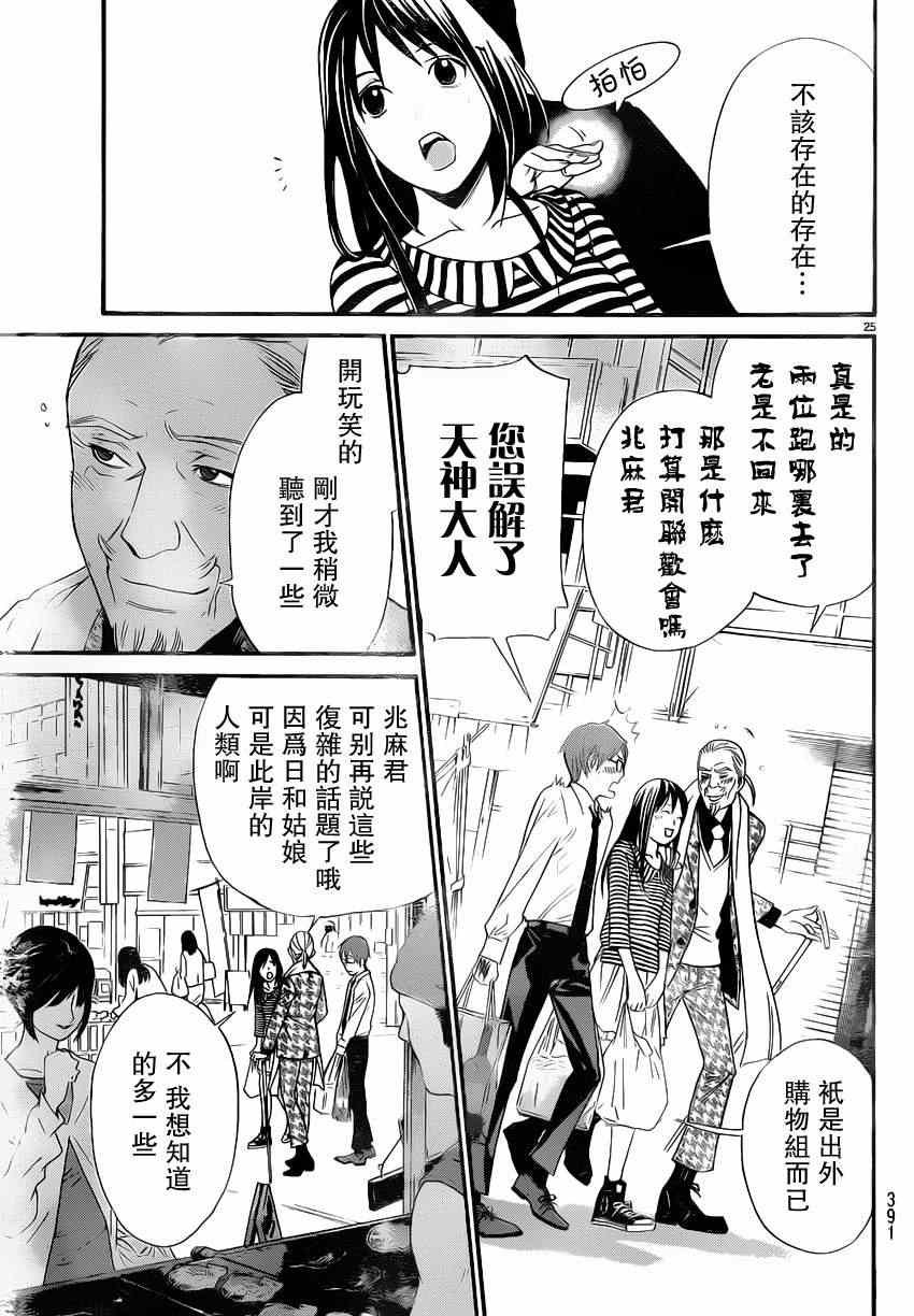 第24话