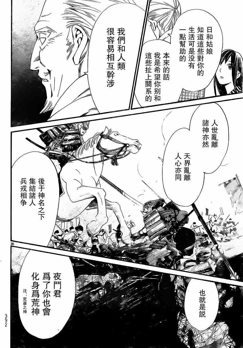 第24话