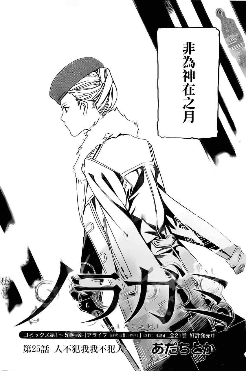 第25话