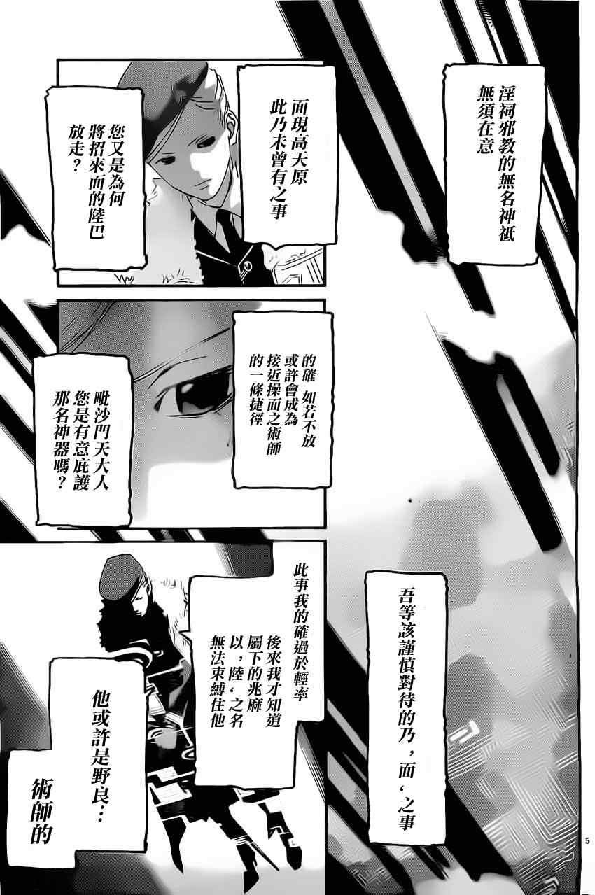 第25话