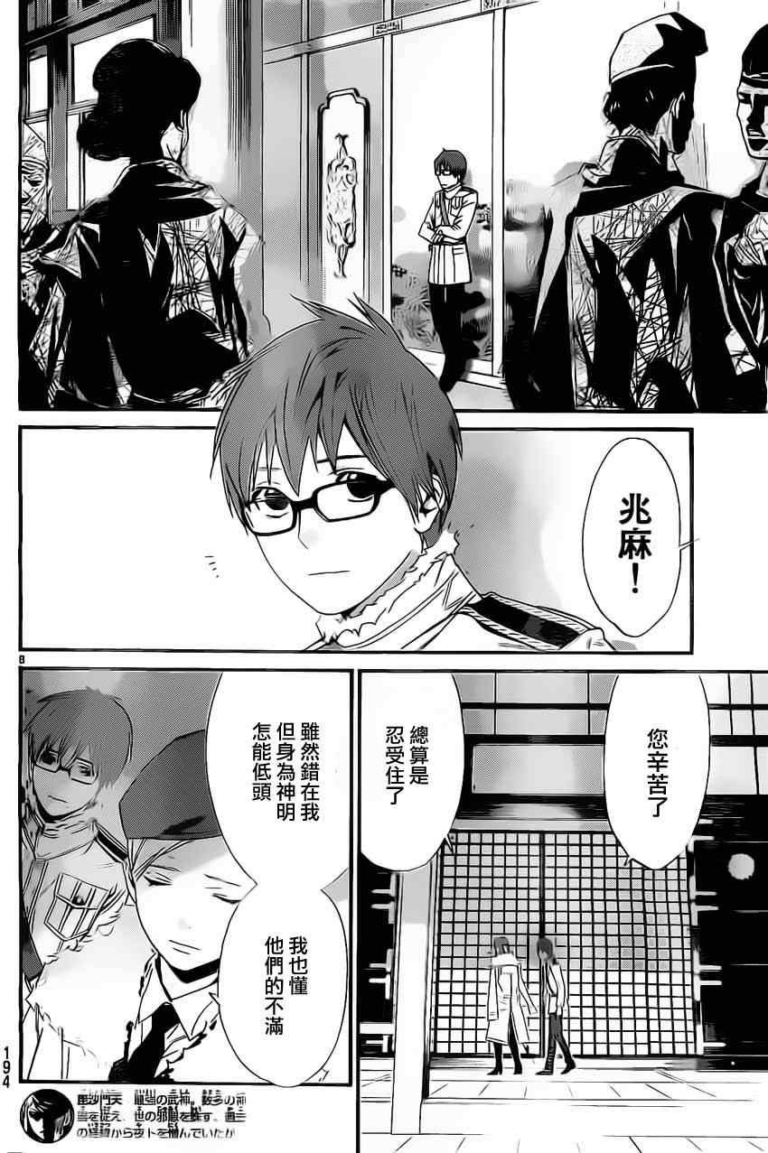 第25话