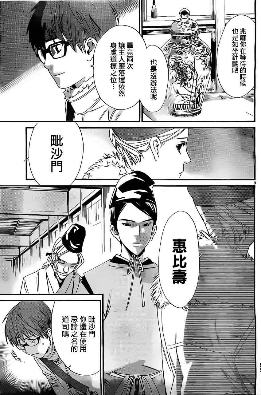 第25话