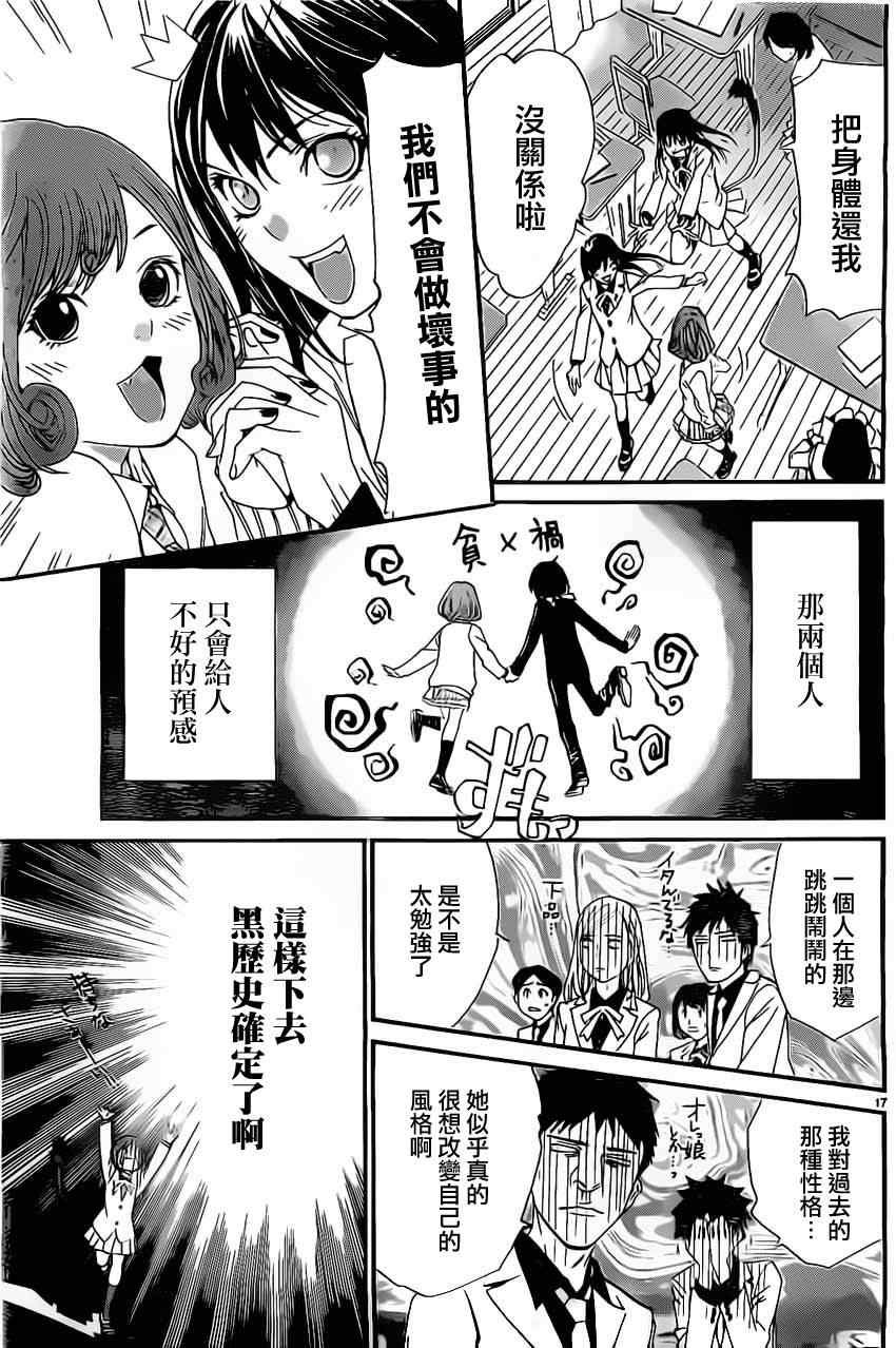 第25话
