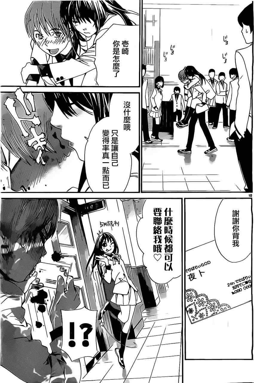 第25话