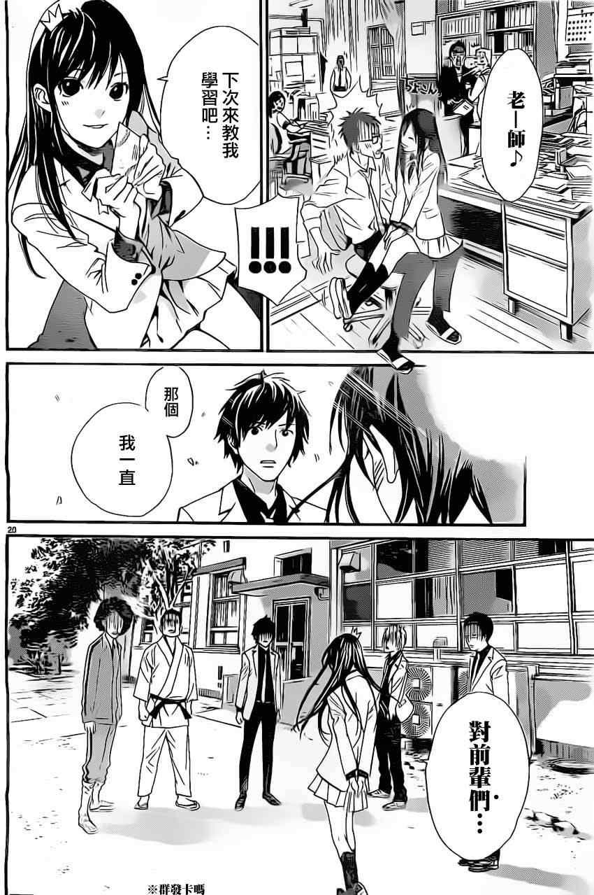 第25话