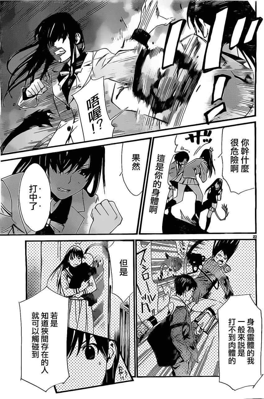 第25话