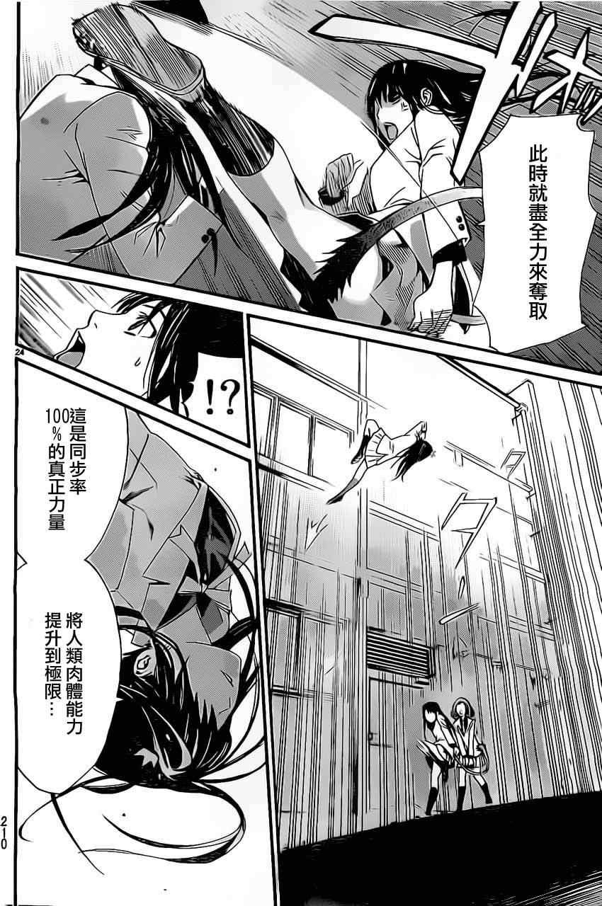 第25话