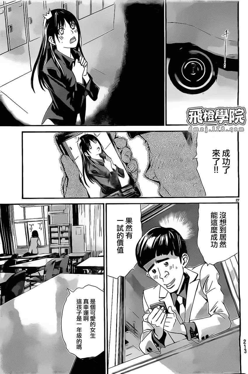 第25话