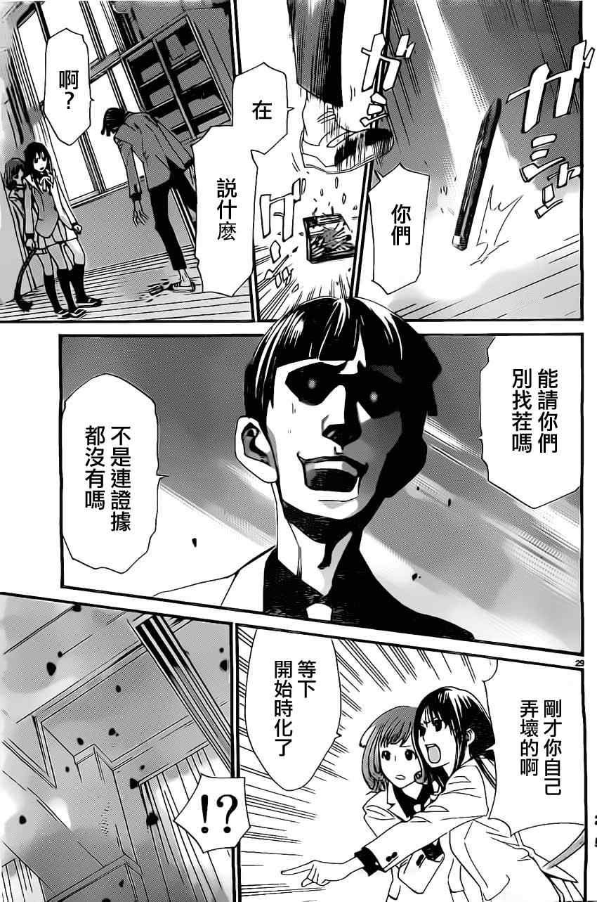 第25话