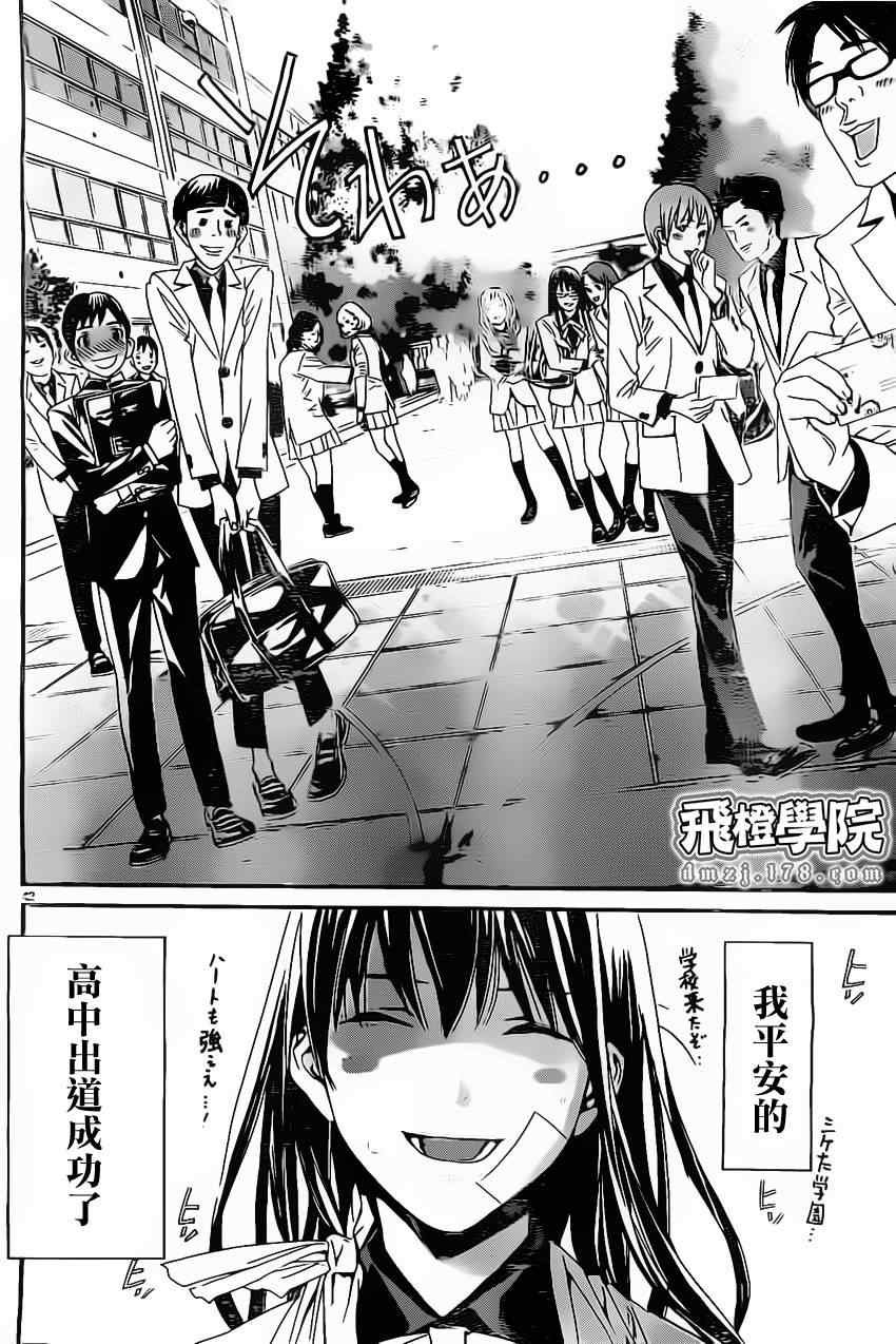 第25话