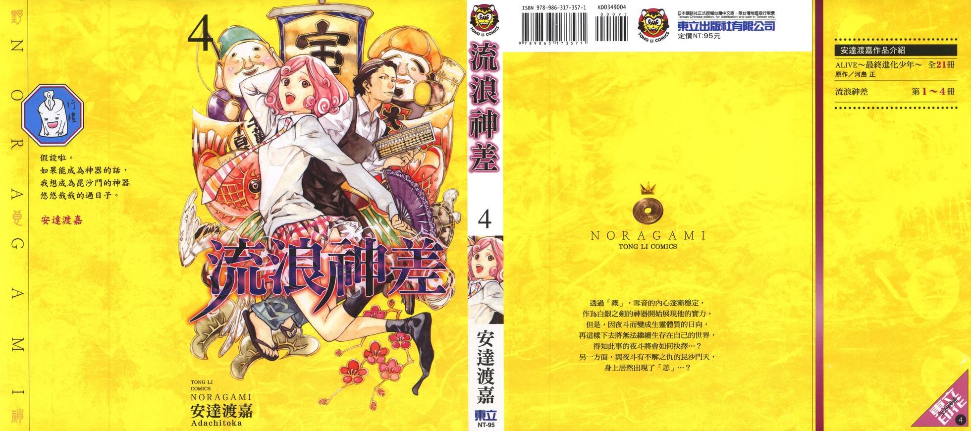 第4卷