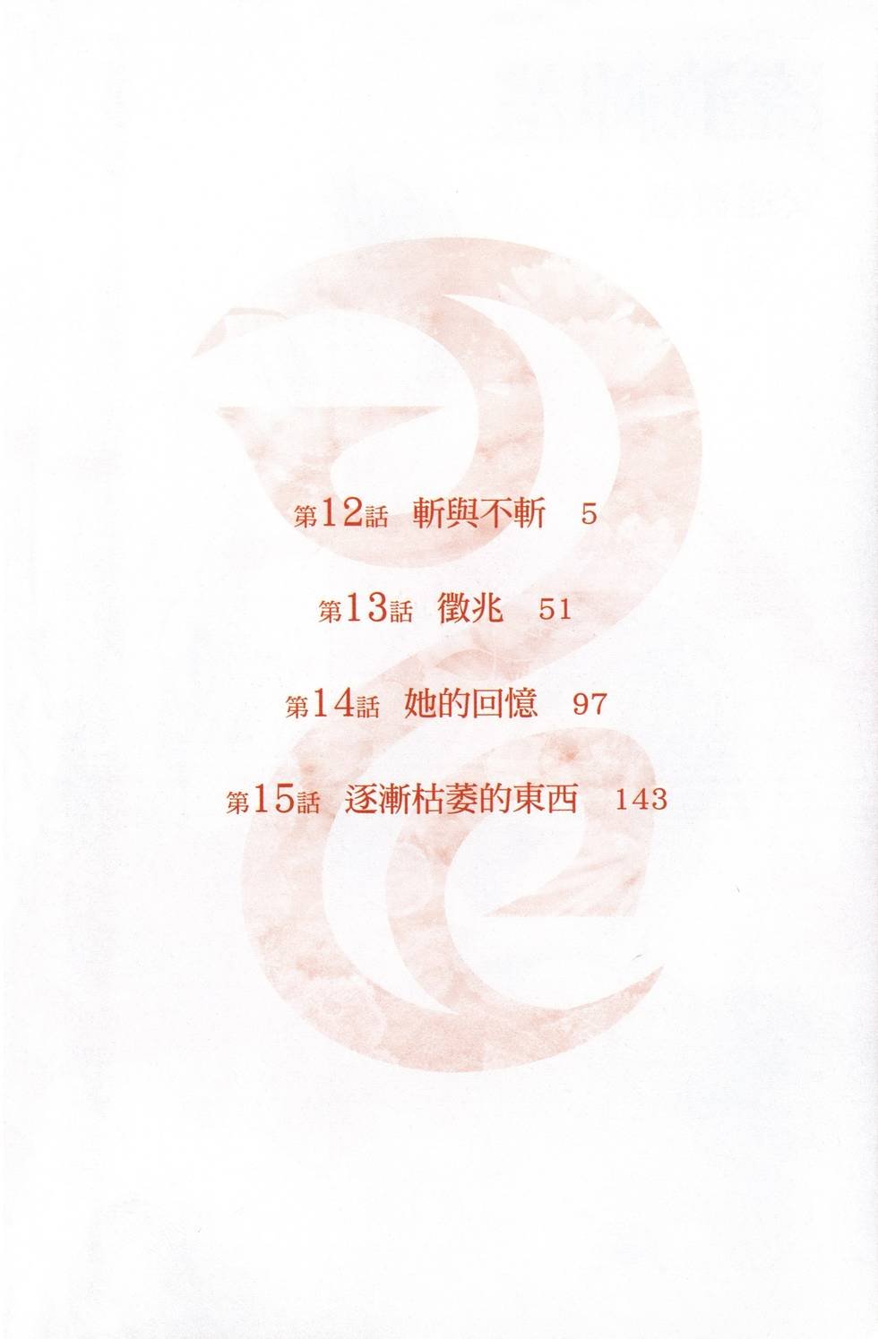 第4卷