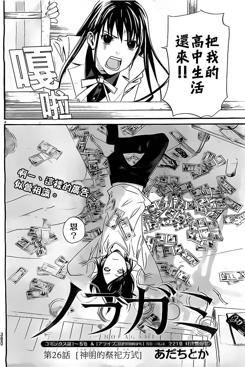 第26话