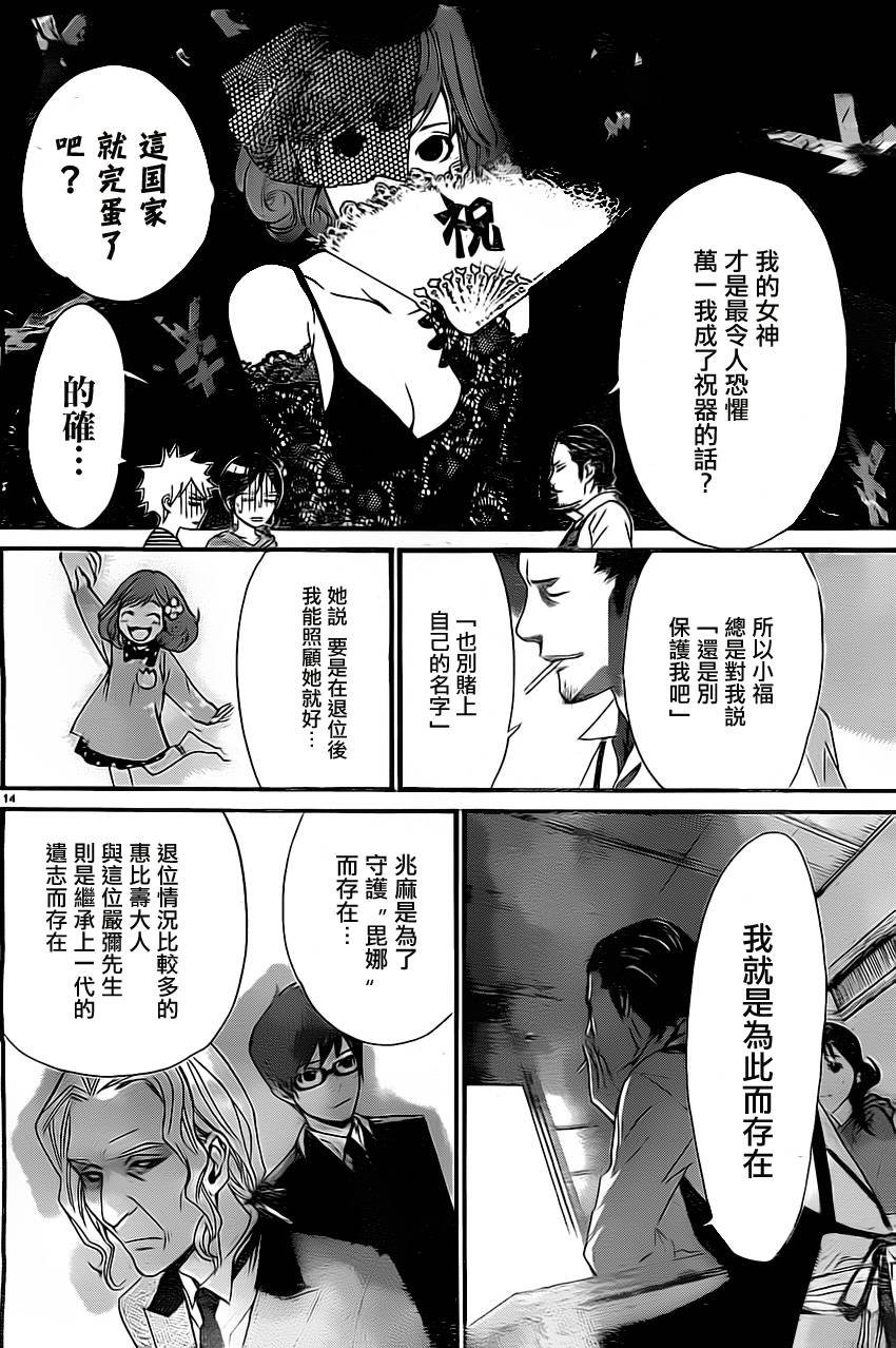 第26话