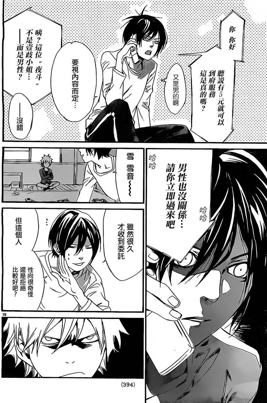 第26话