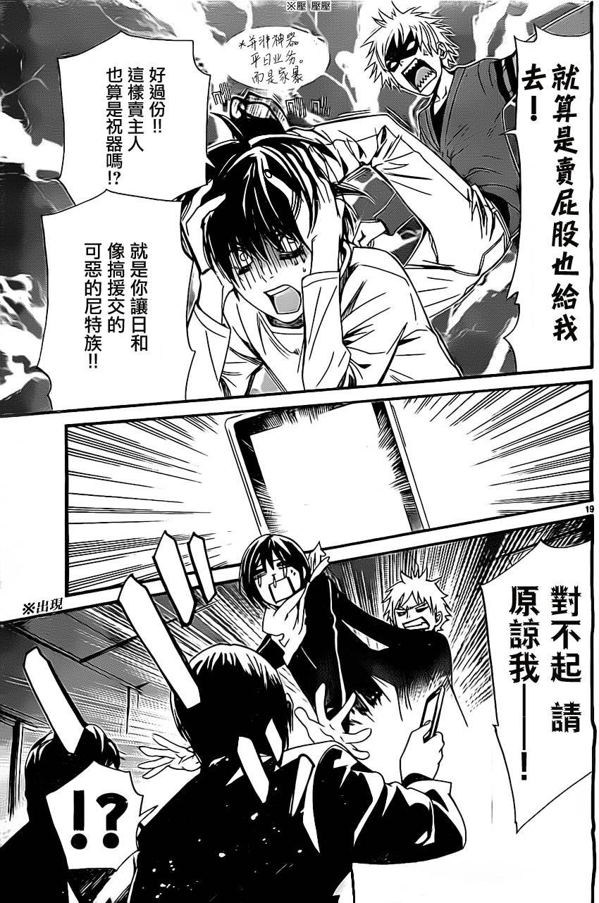第26话
