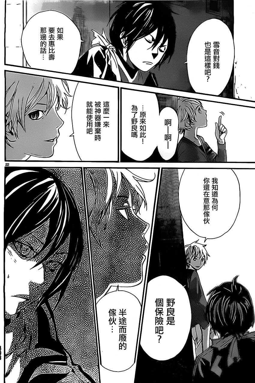 第26话