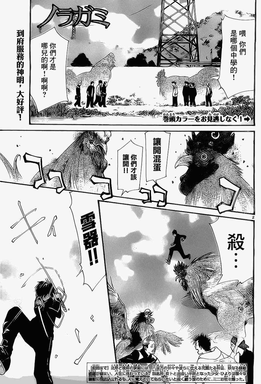 第27话