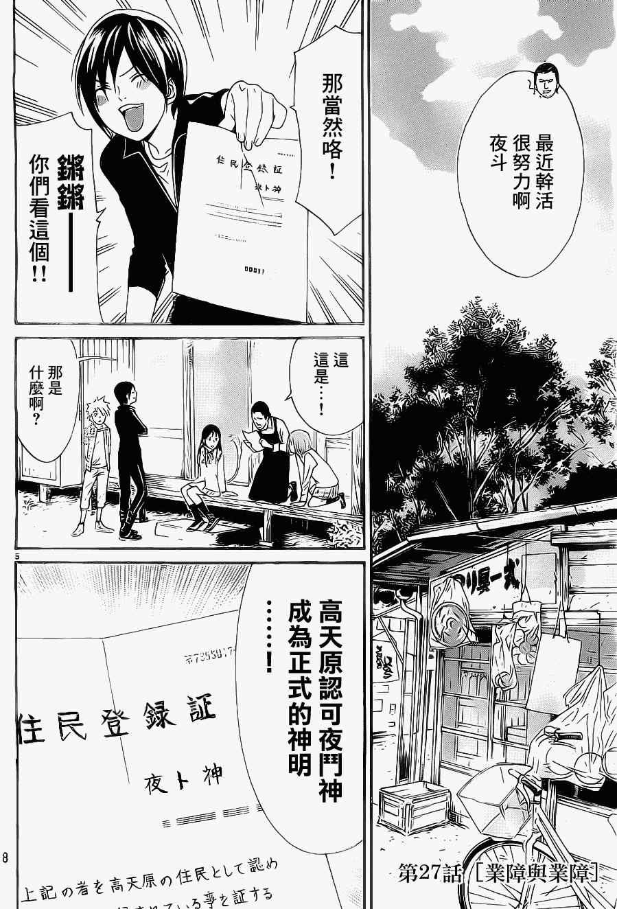第27话
