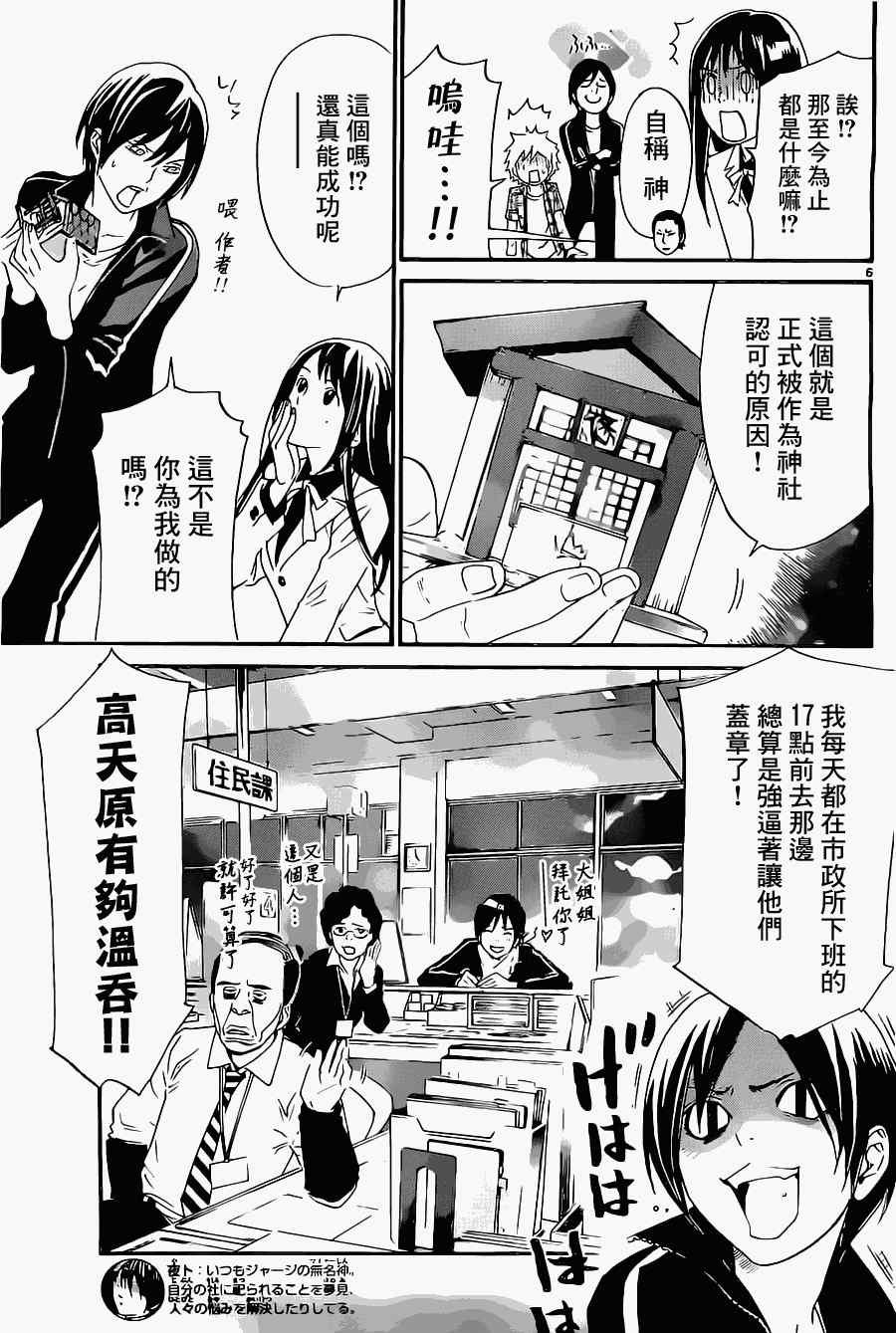 第27话