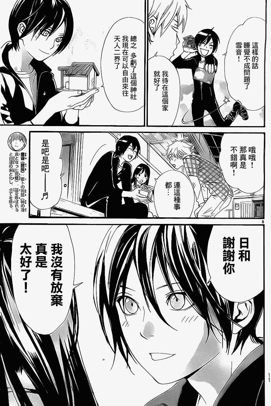 第27话