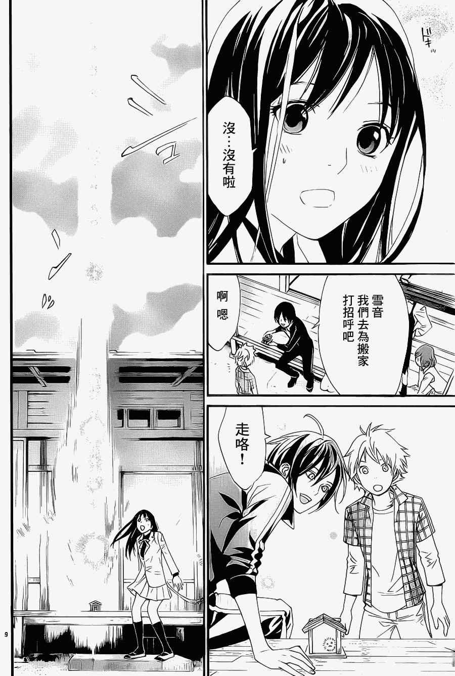第27话