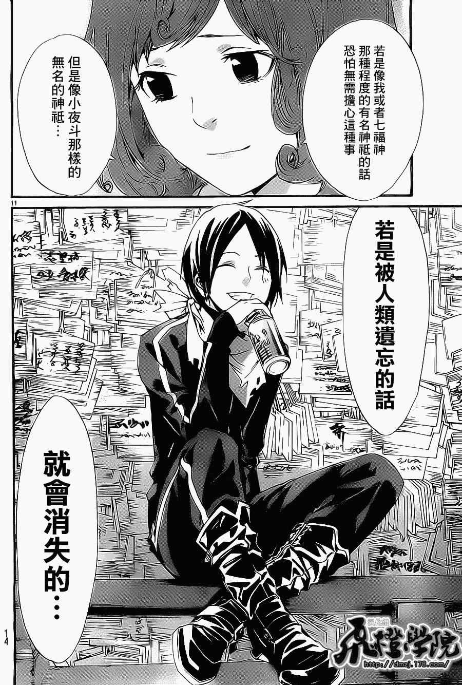 第27话