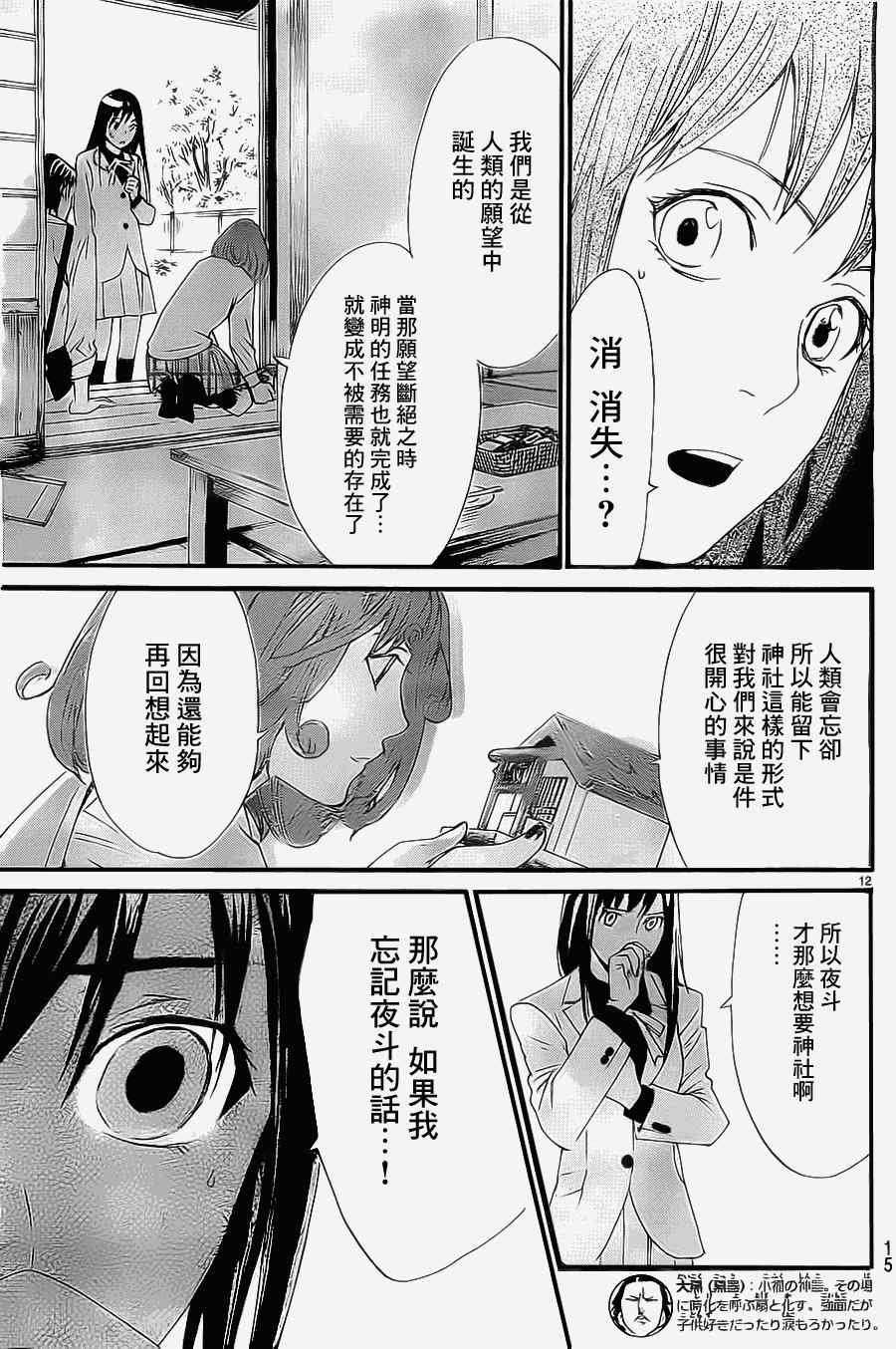 第27话