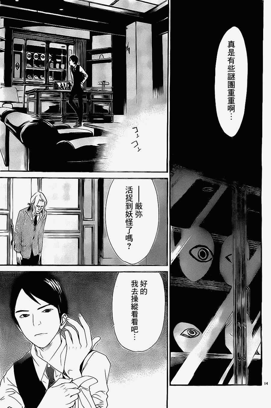 第27话