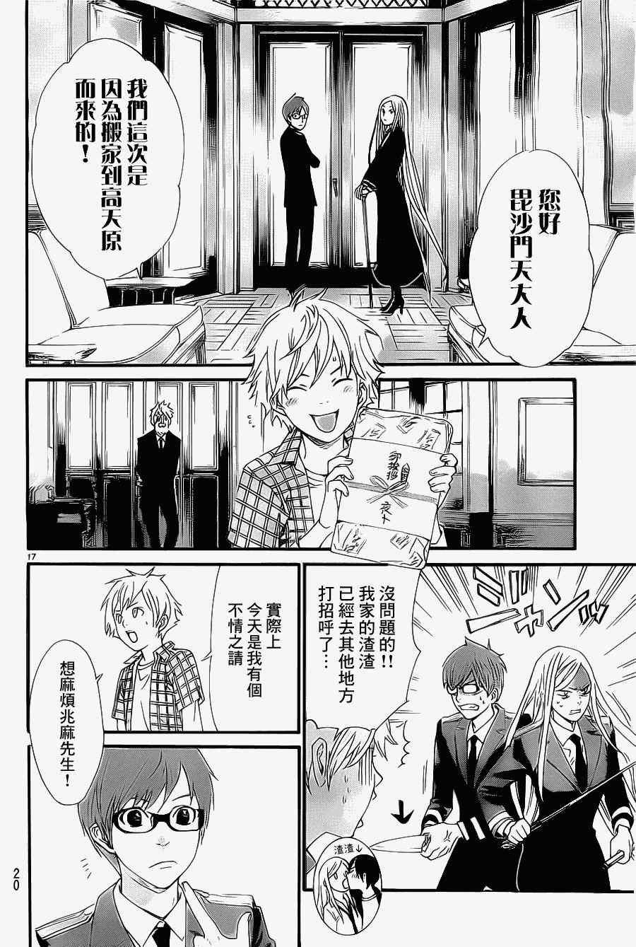 第27话