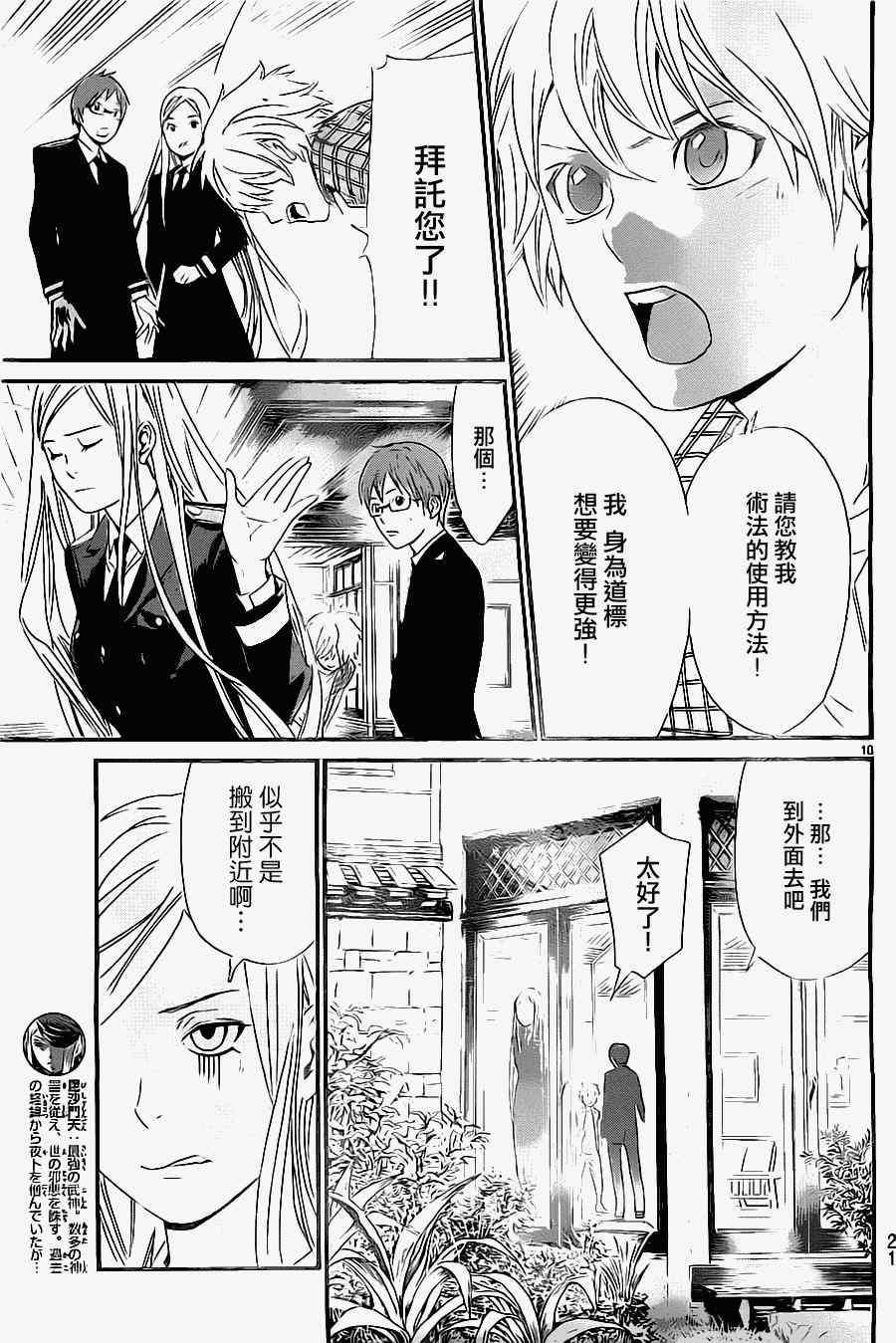 第27话