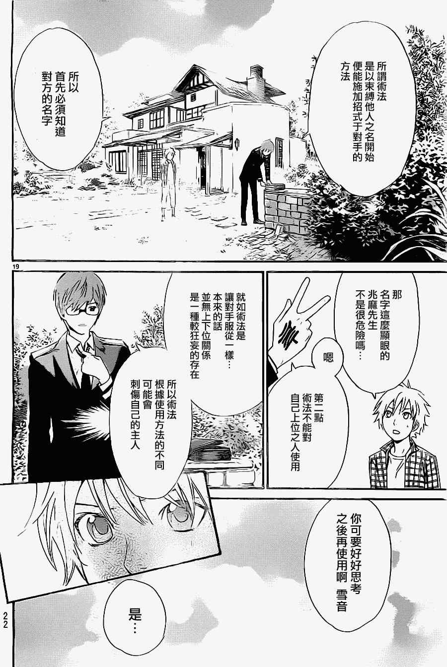 第27话