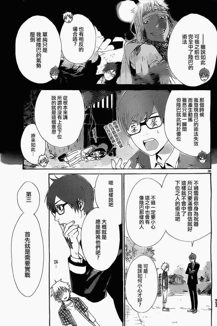 第27话