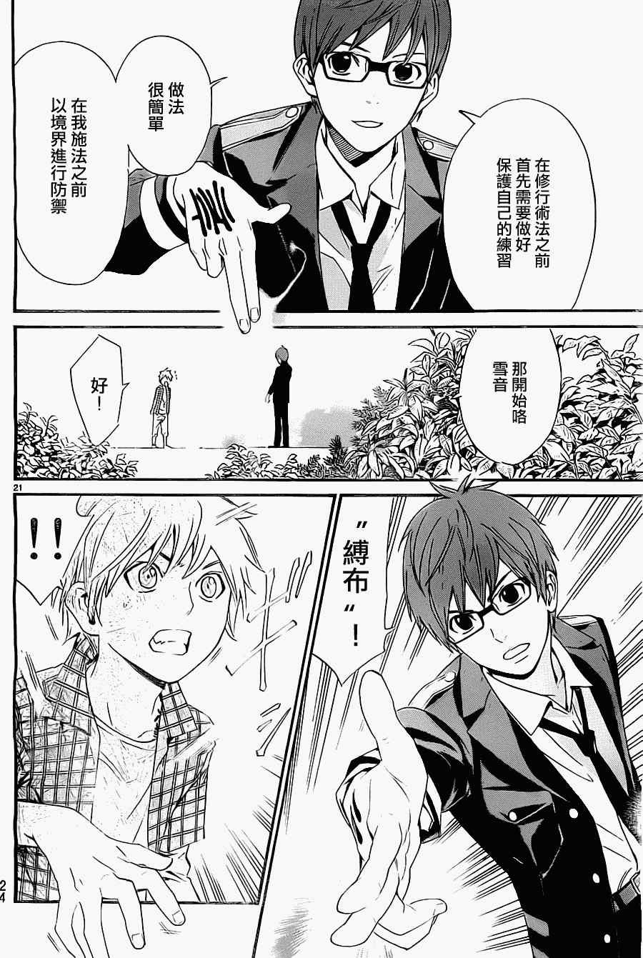 第27话