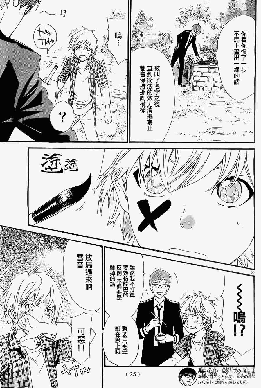 第27话