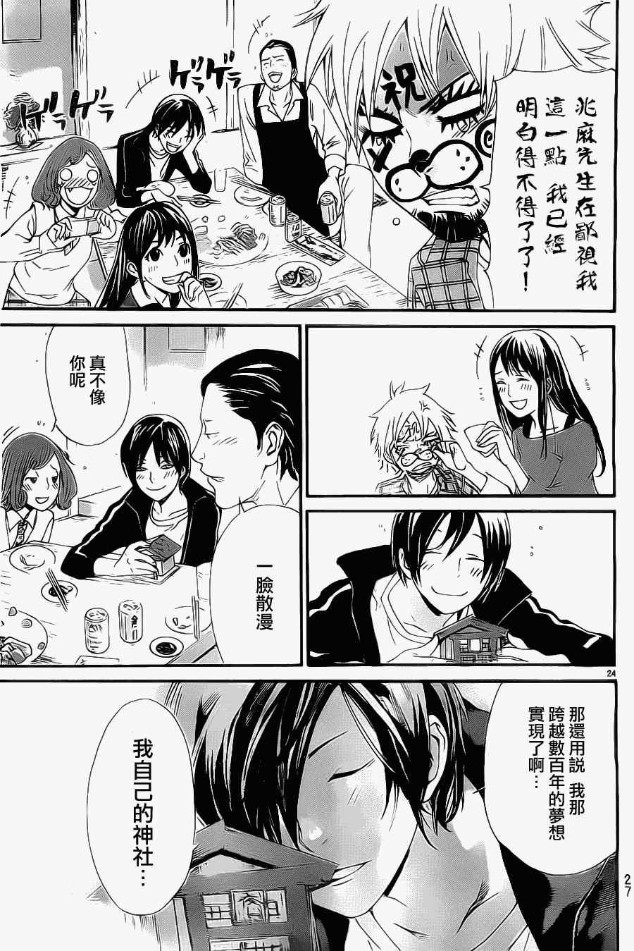第27话