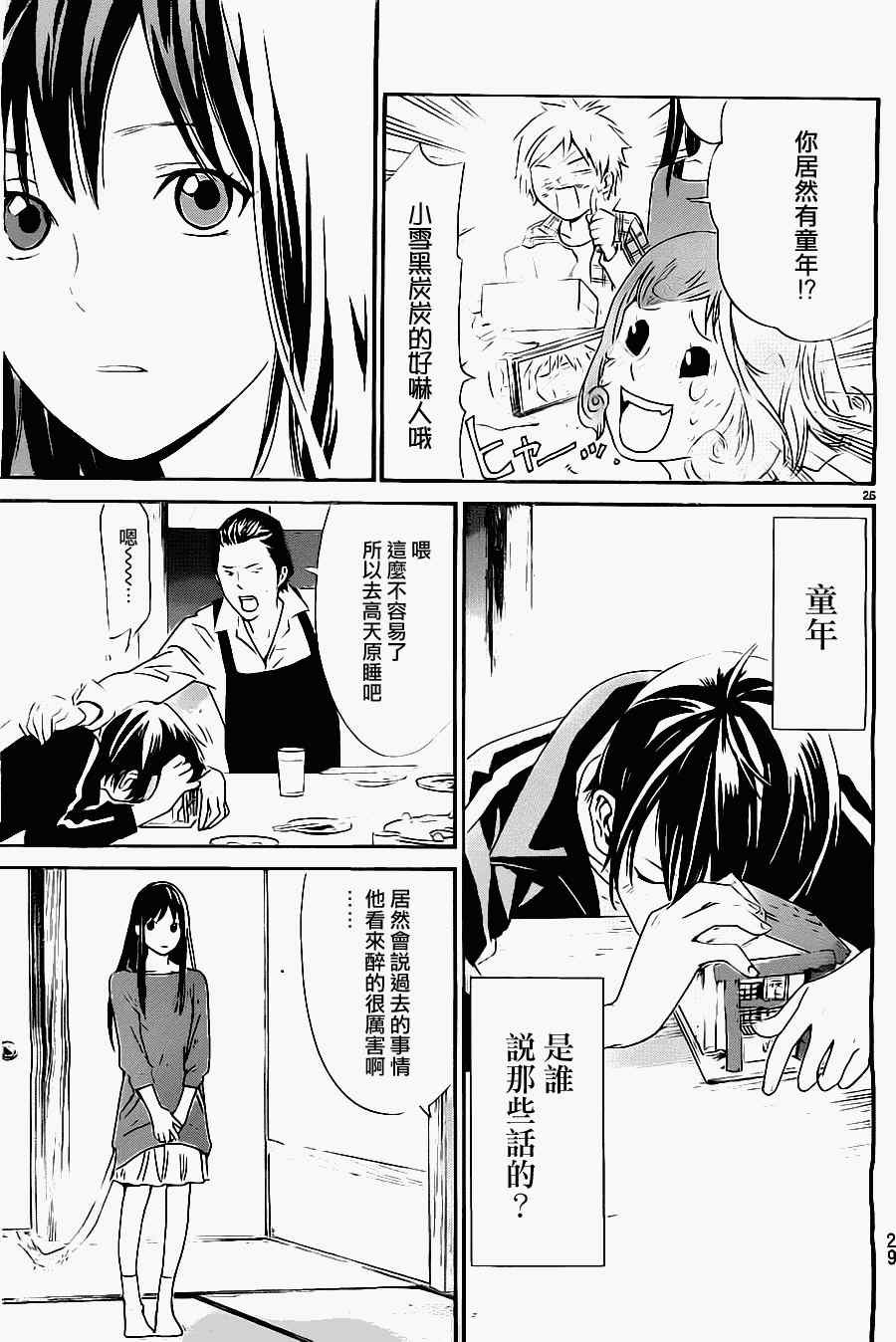 第27话