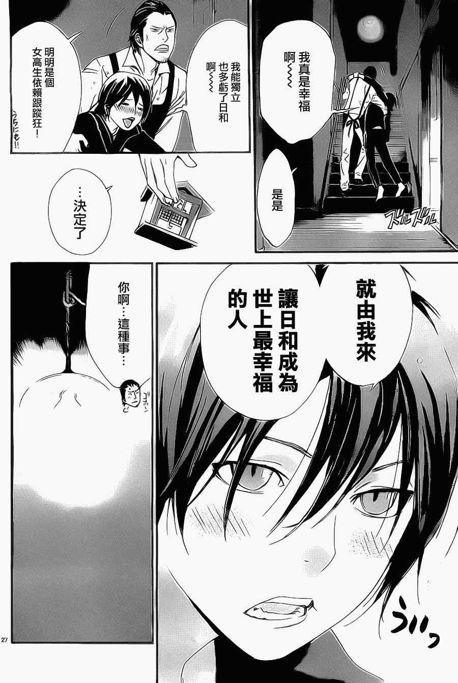 第27话