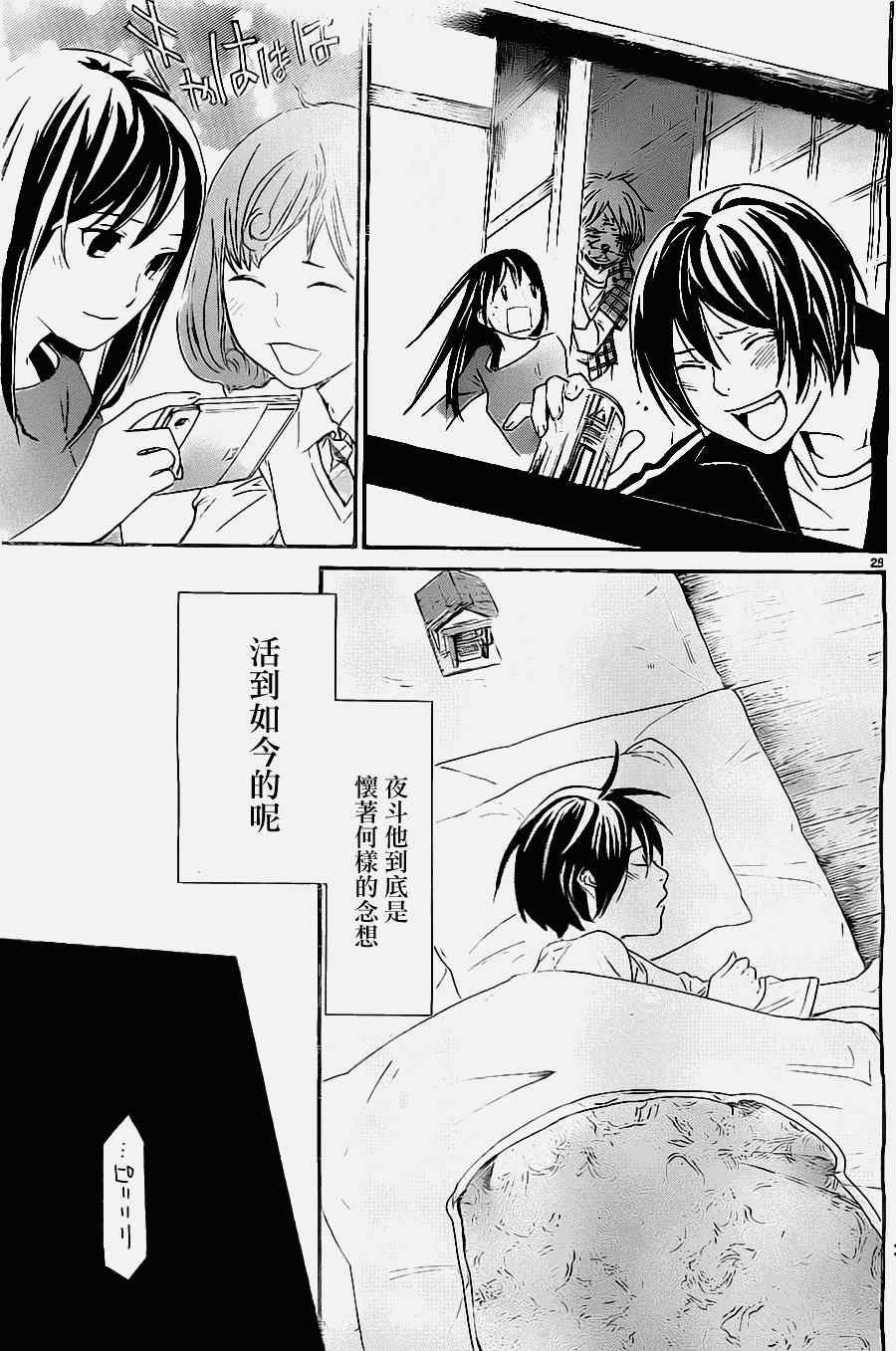 第27话