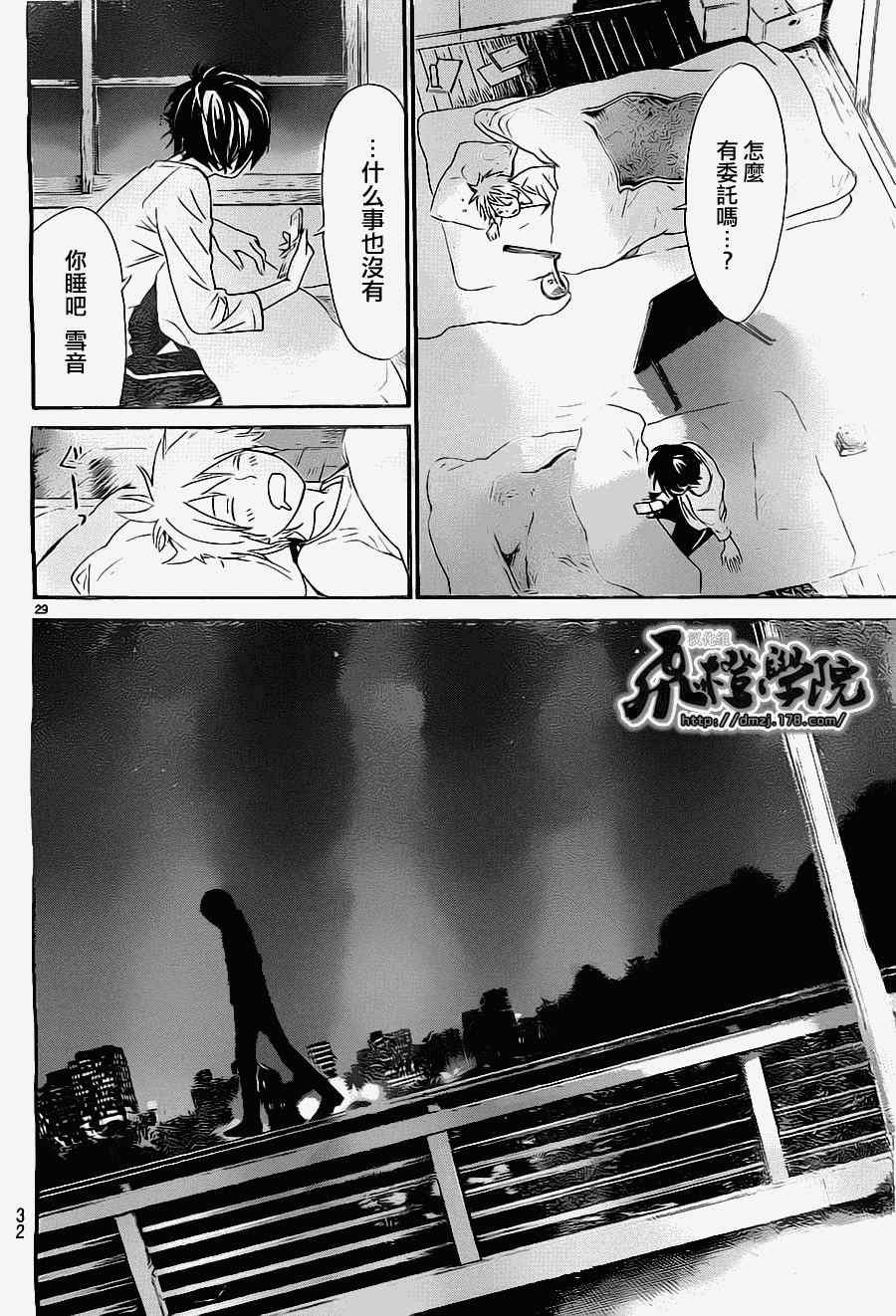 第27话