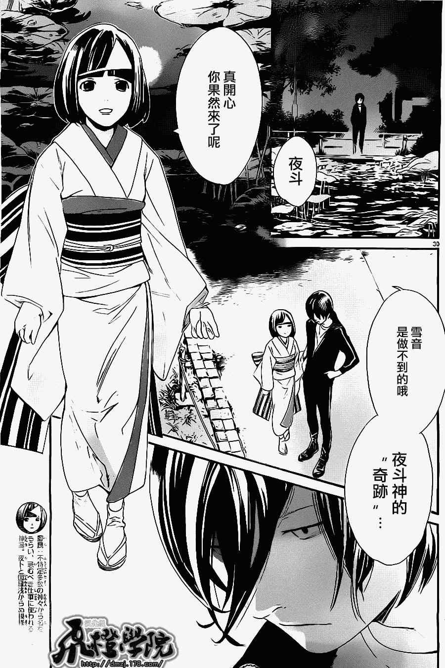 第27话